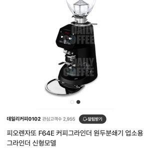 피오렌자또 F64E 블랙