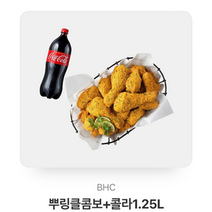 뿌링클콤보