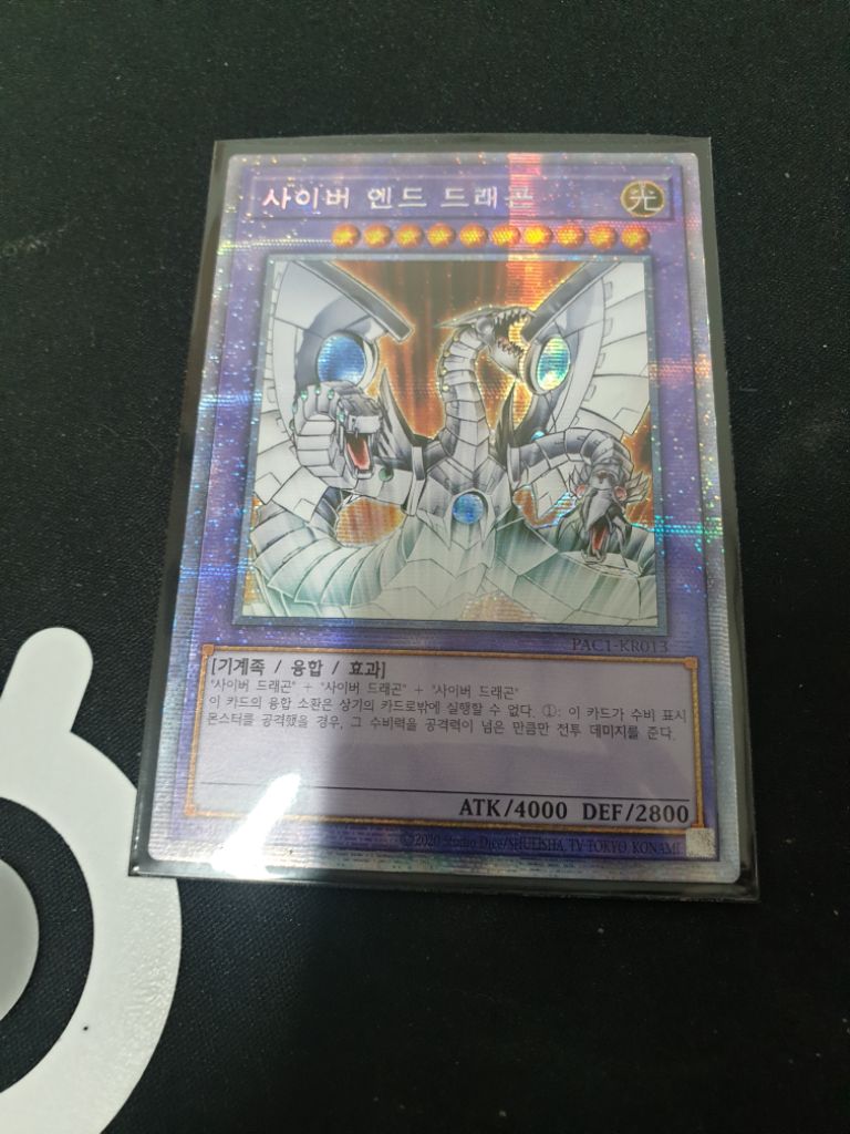 유희왕 상검대공-승영 (프리즈마틱 시크) | 중고나라 - 안심되는 중고거래