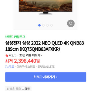 삼성TV 네오QLED 미개봉 판매합니다