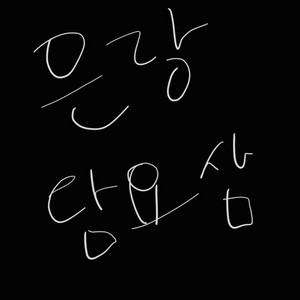 스타레일 은랑 담요 삽니다