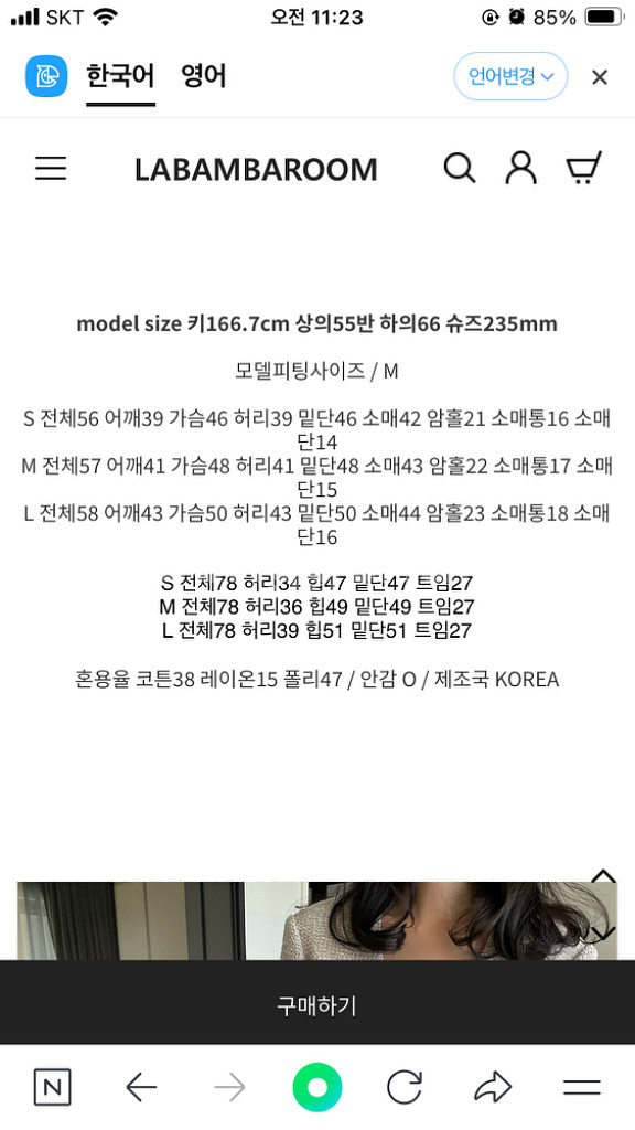 슈퍼라밤바 시퀸 트위드 m 사이즈--5