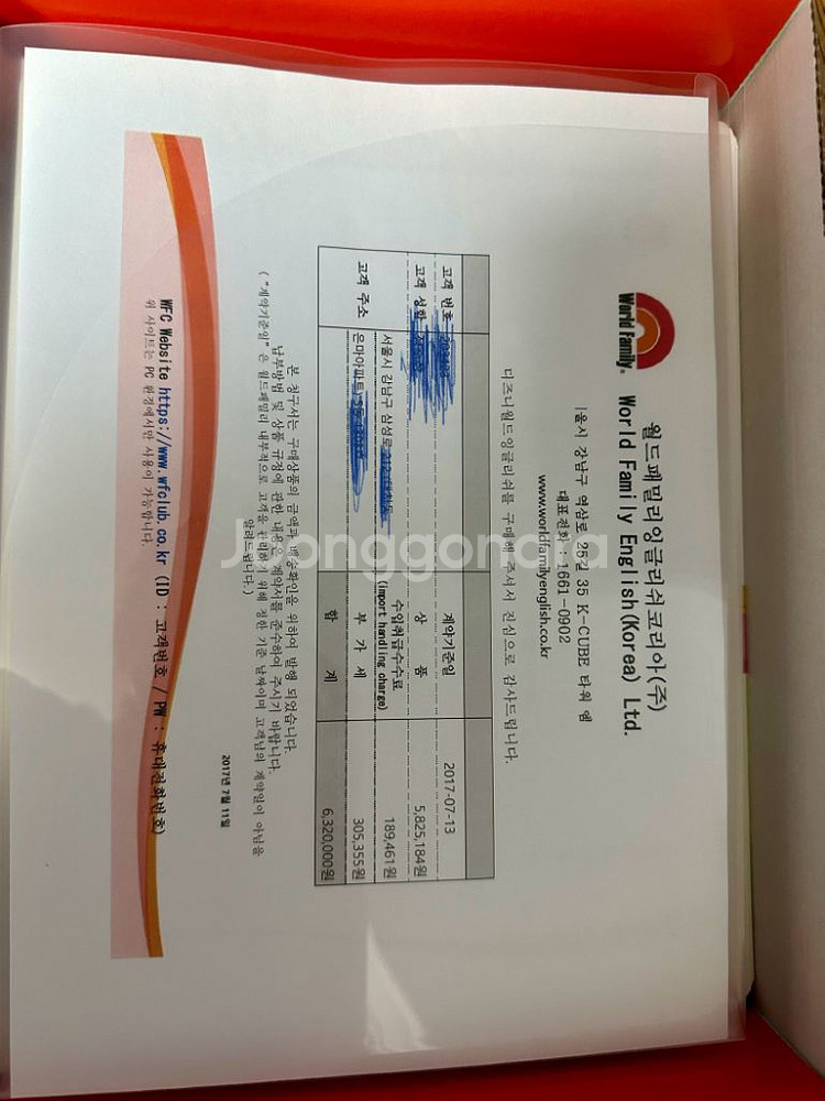 [월드패밀리] 정품 디즈니 월드 패밀리 잉글리시--7