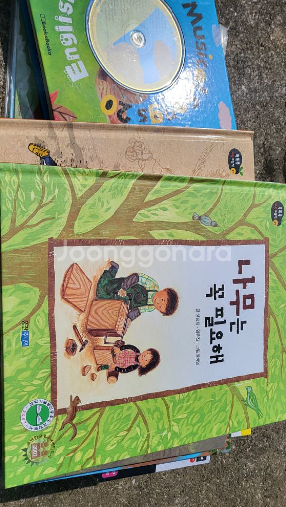 어린이환경감수성 책--1