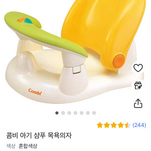 콤비체어 각도조절 아기 샴푸 목욕 의자+바가지