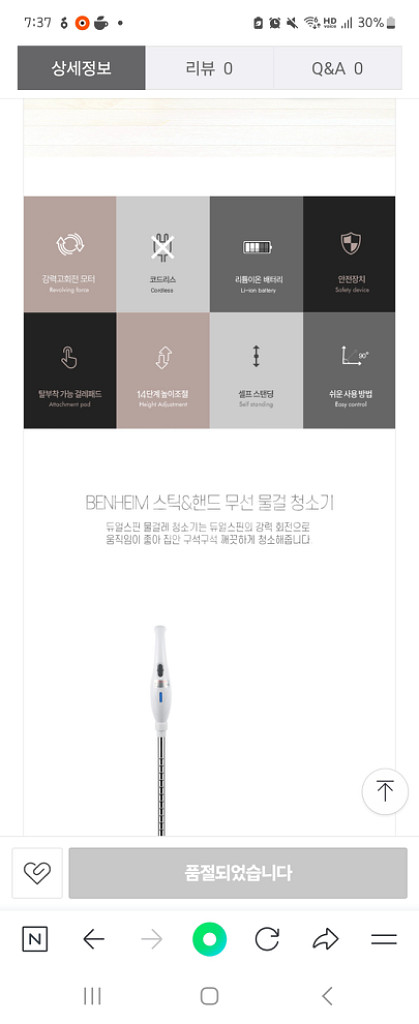 벤하임 무선 물걸레 청소기--1