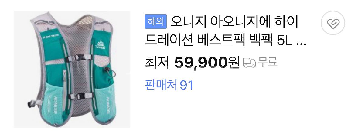 아오니지 러닝 조끼--2