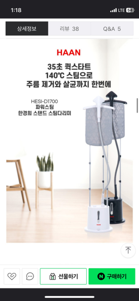 한경희 스팀다리미--3