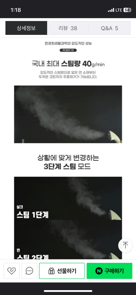 한경희 스팀다리미--4