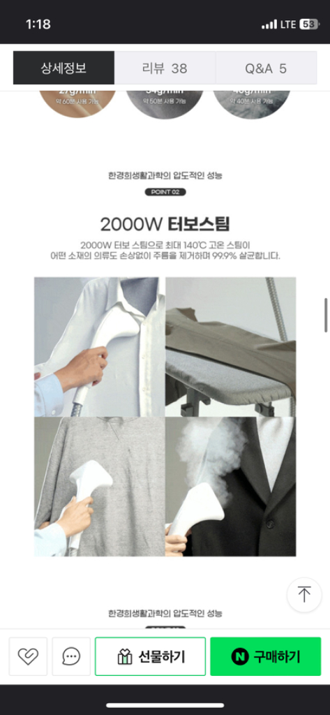 한경희 스팀다리미--6