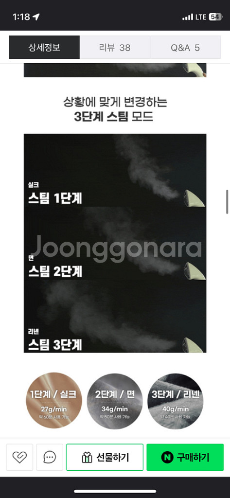 한경희 스팀다리미--5
