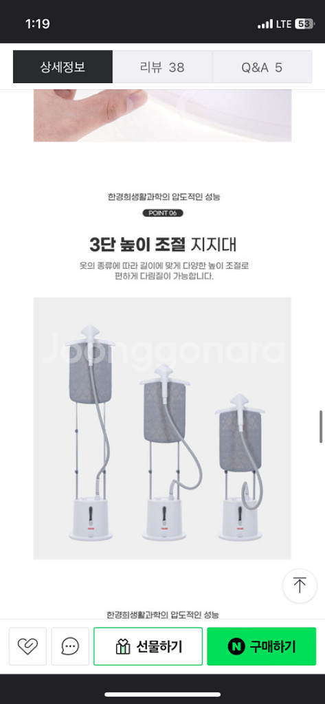 한경희 스팀다리미--9