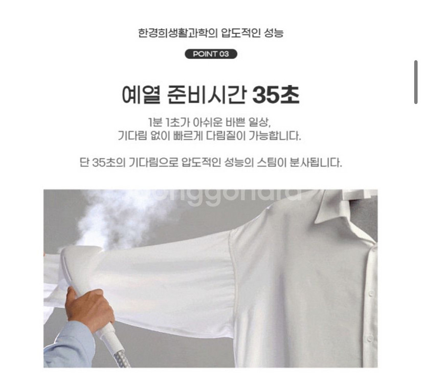 한경희 스팀다리미--7