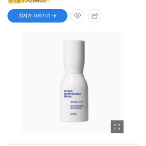 [반택포] 아이오페 레티놀 슈퍼바운스 세럼 50mL