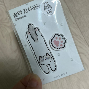철푸덕 고양이 자석