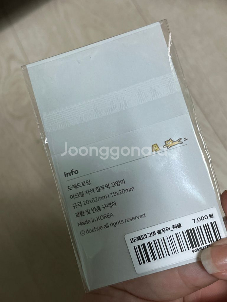 철푸덕 고양이 자석--1