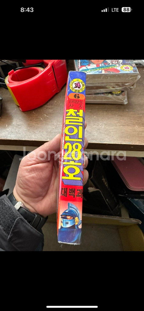 철인28호 대백과 다이나믹 콩콩 미니백과 6,1995년--3