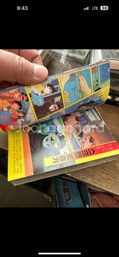 철인28호 대백과 다이나믹 콩콩 미니백과 6,1995년--9