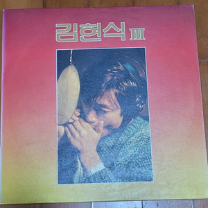 김현식 3집 LP