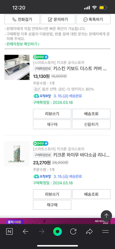 하이무 바다소금축 윤활 110pcs 미사용 새제품--1