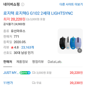 g102 로지텍 마우스 판매 dpi 멀쩡