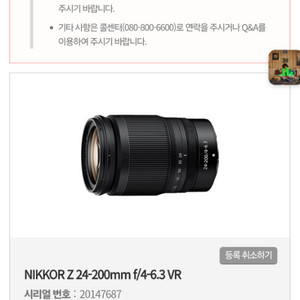 니콘 Z24-200 F4-6.3 VR
