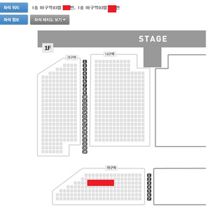 나훈아 천안콘서트 3시 마구역 3열 연석