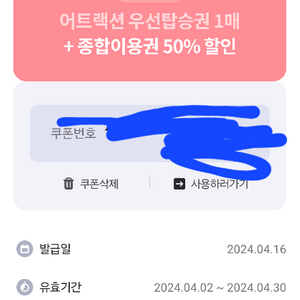 롯데월드 종합이용권50%할인+우선이용권1장