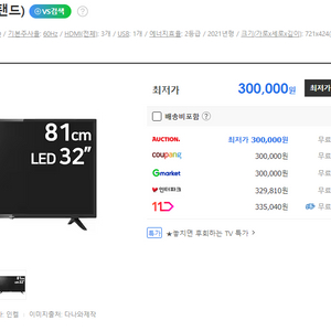 [인켈] 32인치 HD TV SD32HK