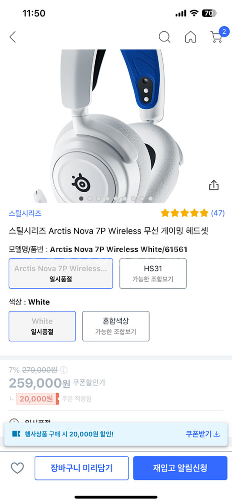 스틸시리즈 노바7 무선게이밍헤드셋 새상품--1