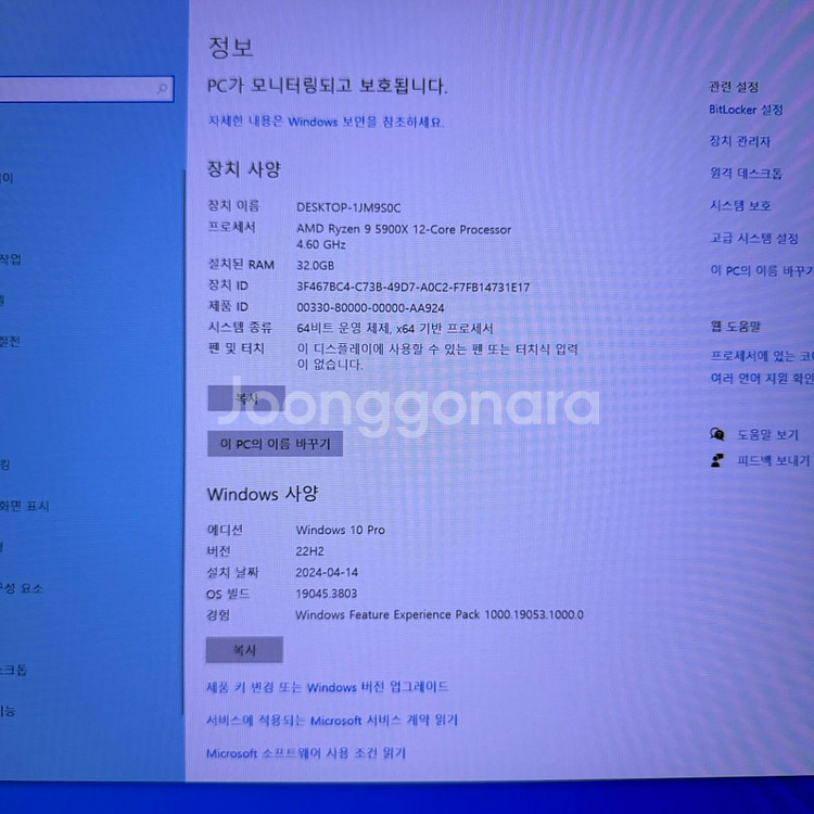초고사양 컴퓨터 5900x 4080 어로스 마스터--2