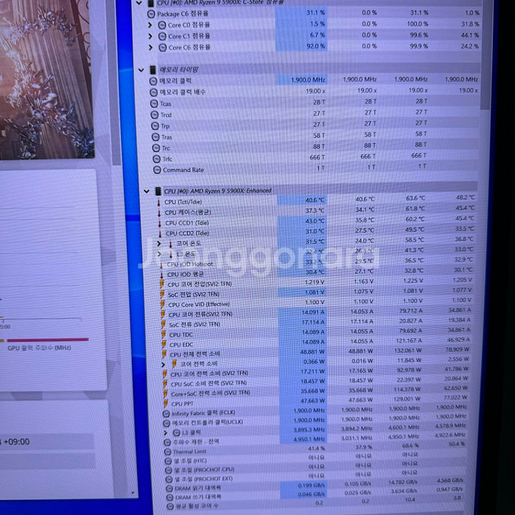 초고사양 컴퓨터 5900x 4080 어로스 마스터--7