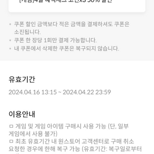 원스토어 50%무제한 쿠폰 팝니다