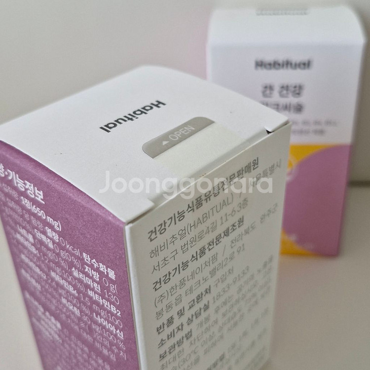 와이즐리 밀크씨슬--1