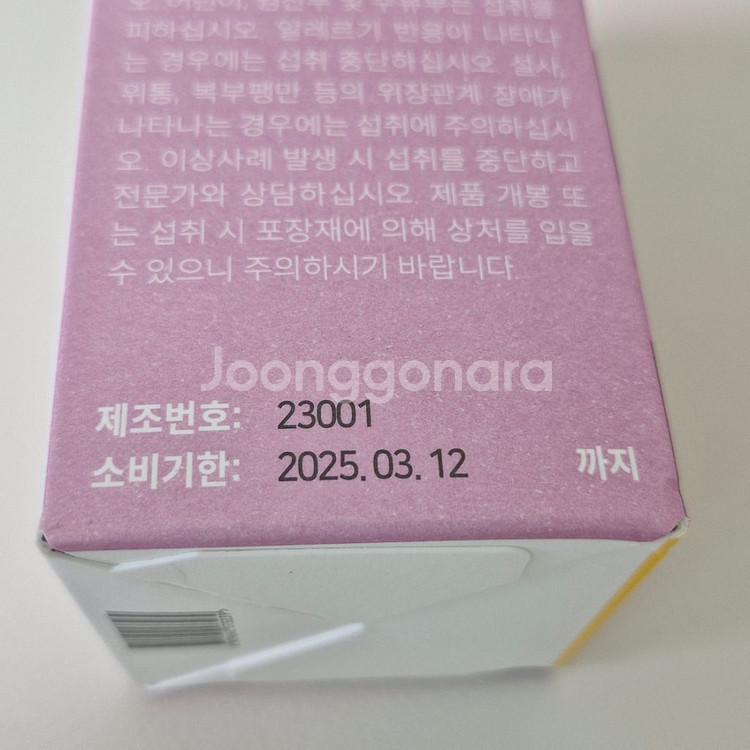 와이즐리 밀크씨슬--2