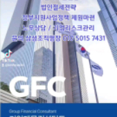 삼성 GFC(기업재무컨설턴트) 모집 가업승계플래닝