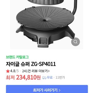 [미개봉] 자이글 슈퍼 2023 ZG-SP4011