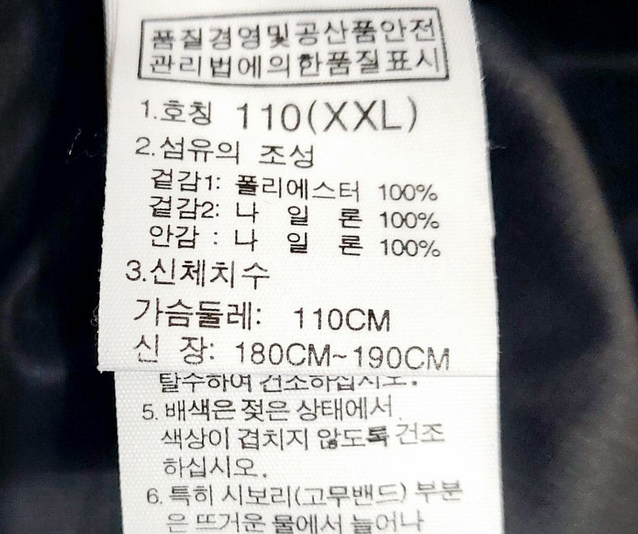 새제품급/노스페이스 바람막이110/등산자켓/--4