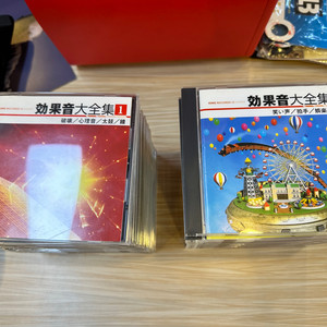 사운드라이브러리 30장 CD