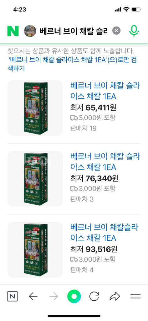 독일베르너 해스타 슬라이서 정품 채썰기--0