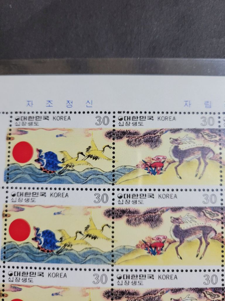 1980년 한국민화시리즈 십장생도 우표5,000 이미지