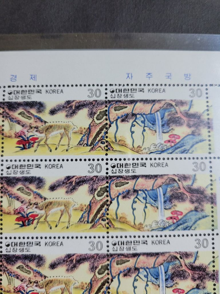 1980년 한국민화시리즈 십장생도 우표5,000 이미지