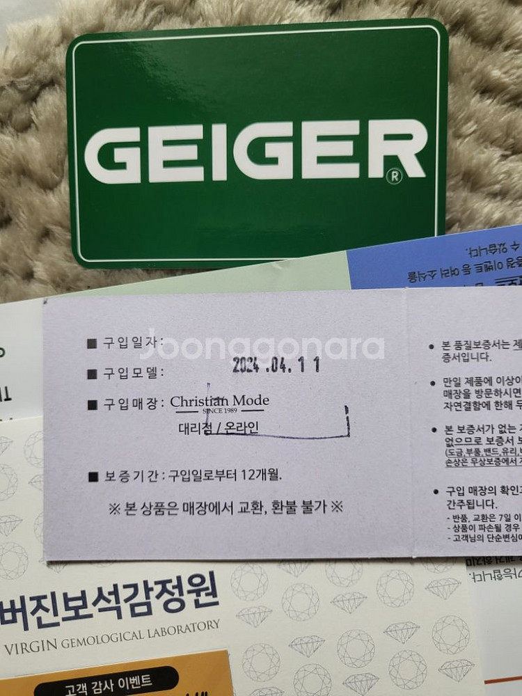 새상품)여성용 손목시계 가이거 베젤링 체인저블--2