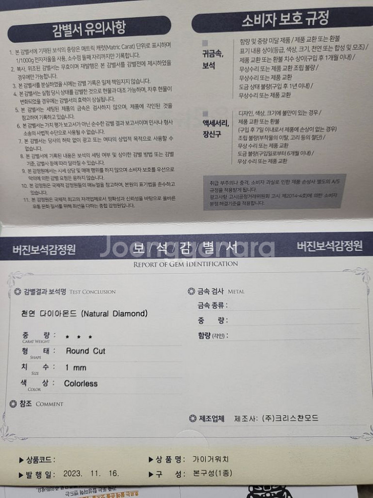 새상품)여성용 손목시계 가이거 베젤링 체인저블--4