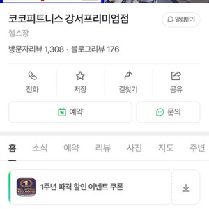 핼스 회원권 양도합니다