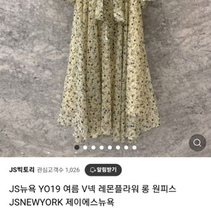 js뉴욕원피스