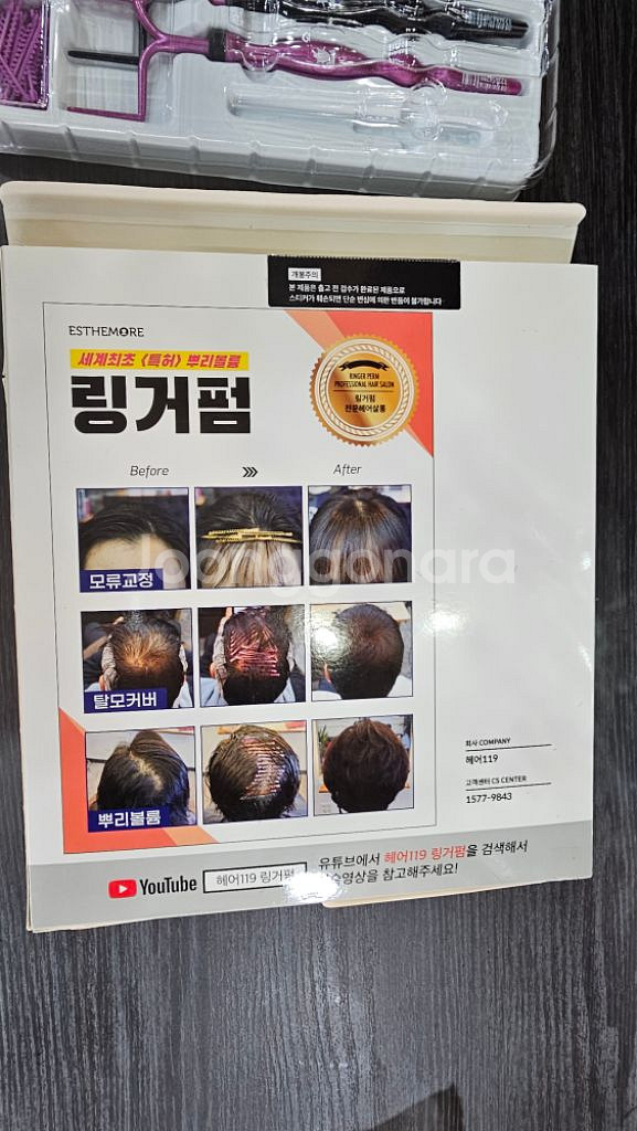 링거펌 팔아요--2