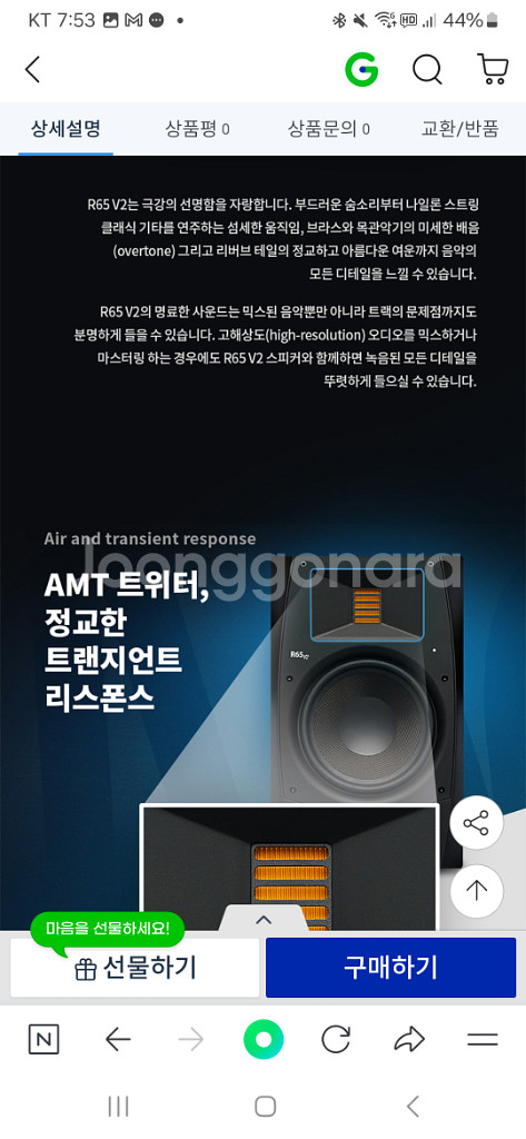 presonus r65v2--2
