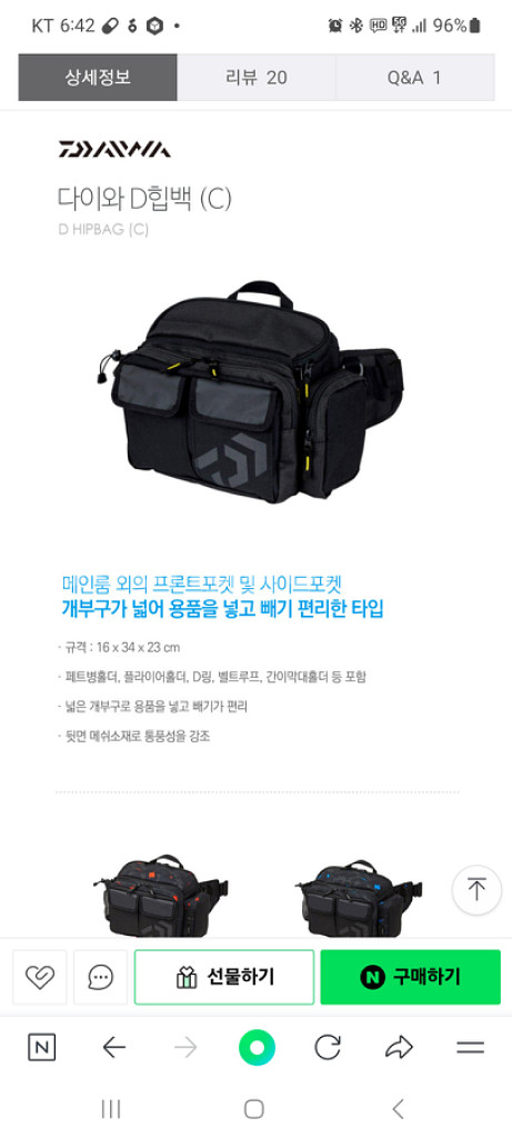 다이와 힙백 루어 가방--2