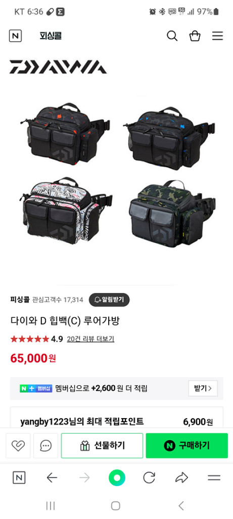다이와 힙백 루어 가방--1